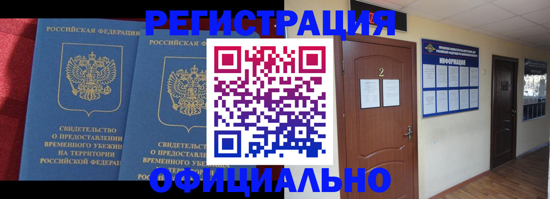 прописка паспорт в Екатеринбурге