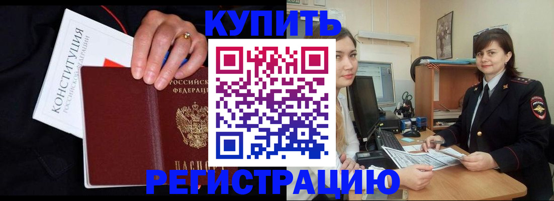 временная регистрация гарантия в Екатеринбурге