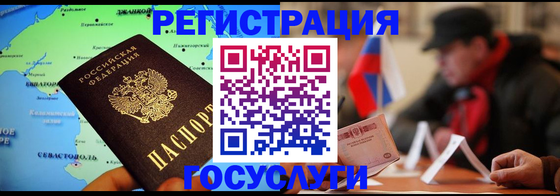 прописка штамп в Екатеринбурге