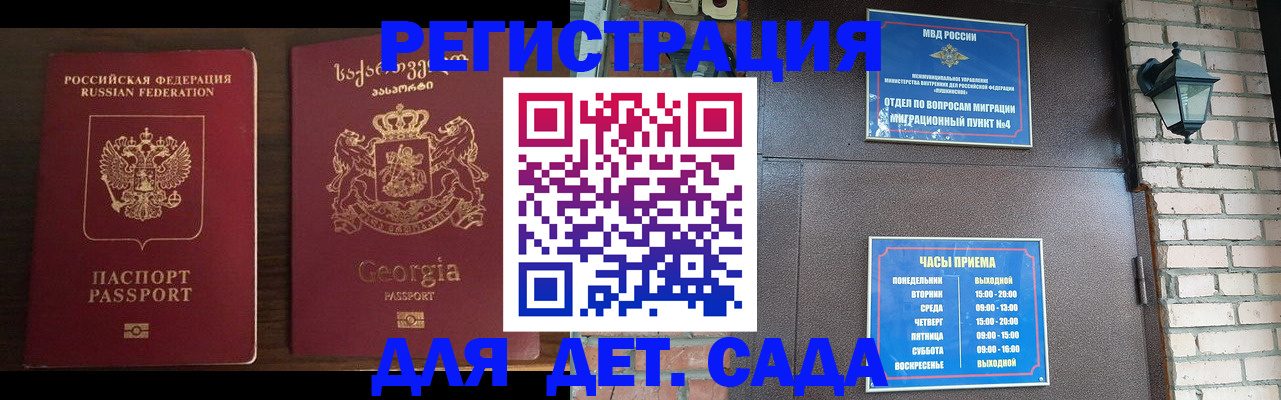 прописка гарантия в Екатеринбурге